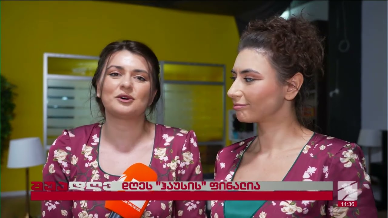 დღეს 