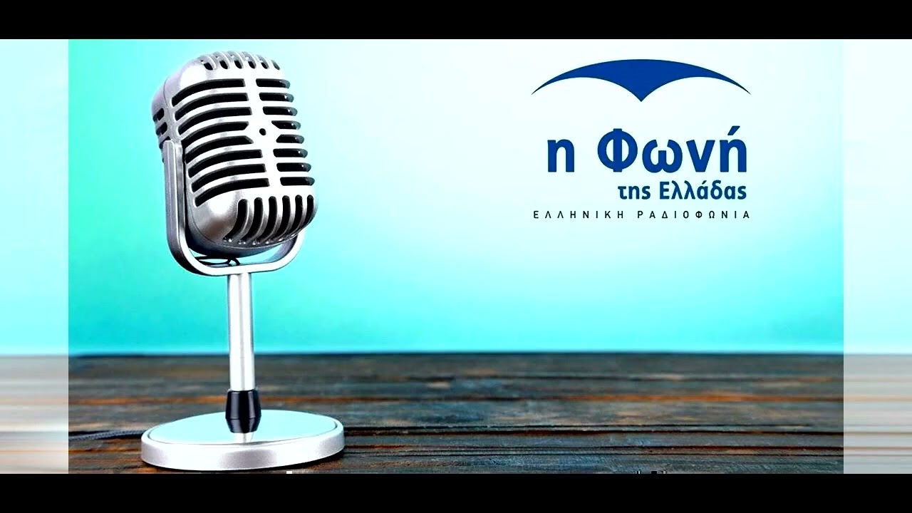 (20-01-2026) Ο Θ. Καράογλου στη Φωνή της Ελλάδας και την εκπομπή 