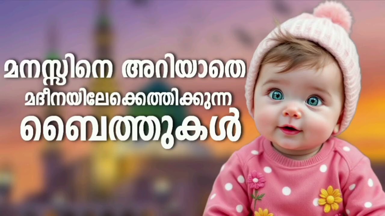 Ramadan Special Non Stop Islamic Baithukal Mappila Songs l Islamic Madh Malayalam Pattukal