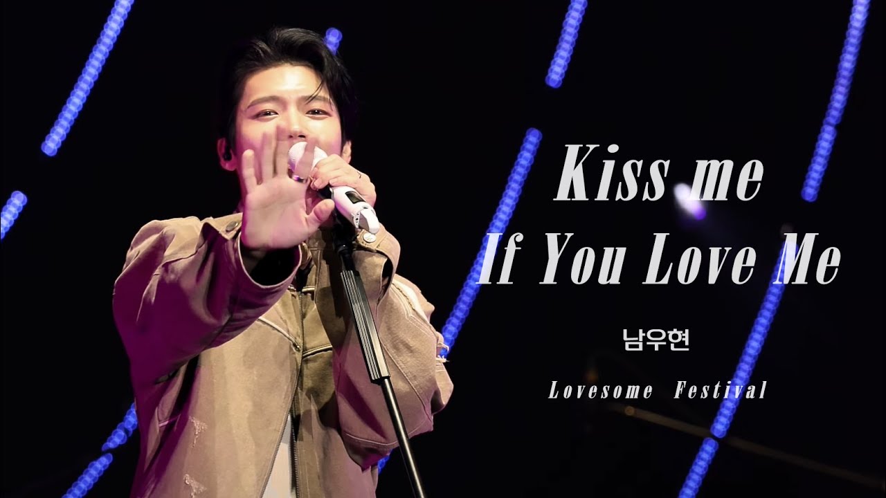 [4K] 240427 러브썸 페스티벌 - 'Kiss me if you love me' 남우현 직캠 | WOOHYUN FANCAM