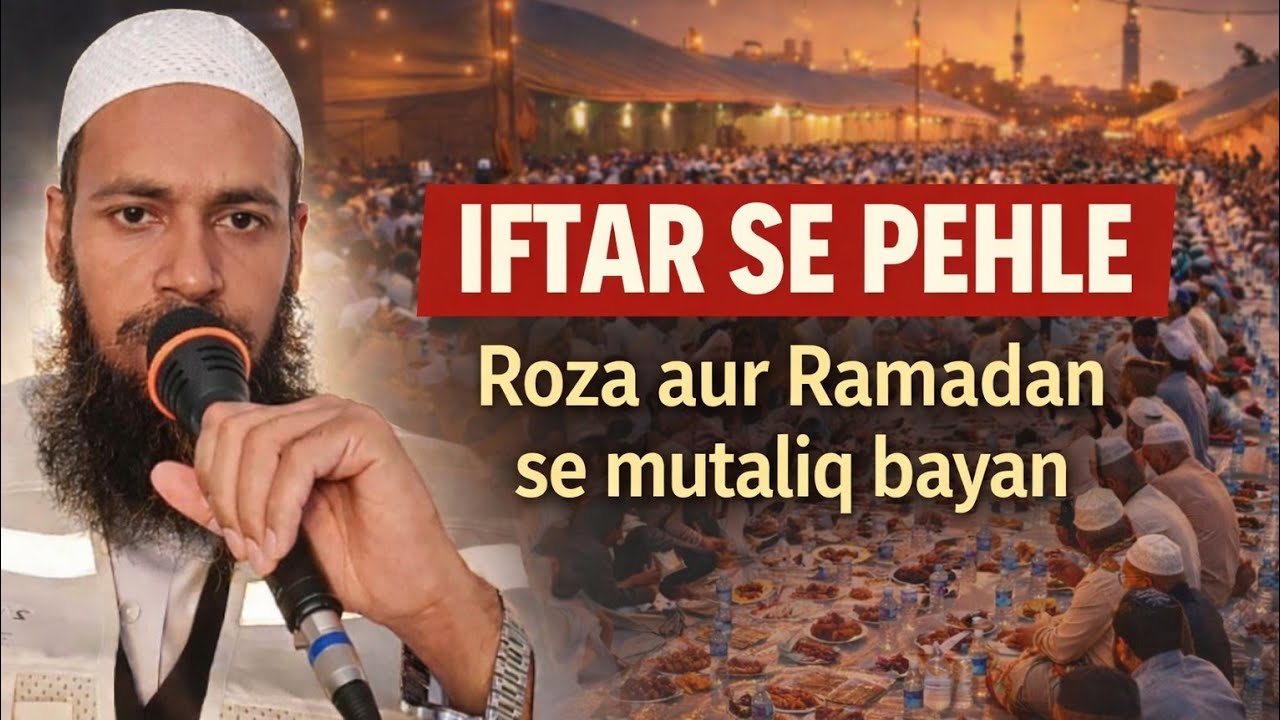 Iftar se pehle roza aur ramadan se mutaliq bayan by sheikh iftikhar alam madani latest 2026