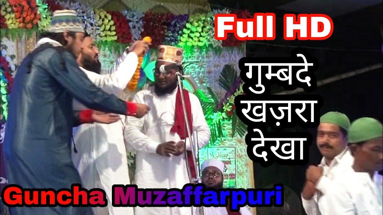 Guncha Muzaffarpuri + Khubsurat kalam + Sohdaye Karbla Conference 2019