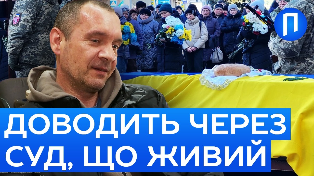ивиться кадри СВОГО похорону і навіть ЖАРТУЄ… воїна з ЛЬВІВЩИНИ поховали, поки був у полоні