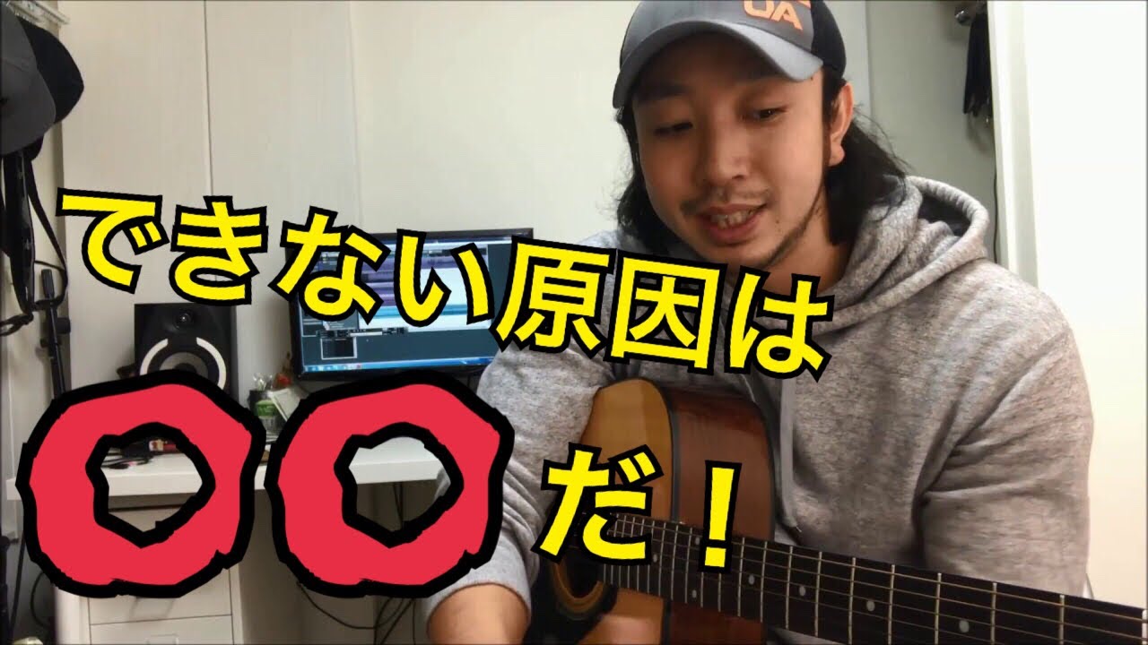 ギターレッスン　速いストロークが出来ない原因は〇〇だ！