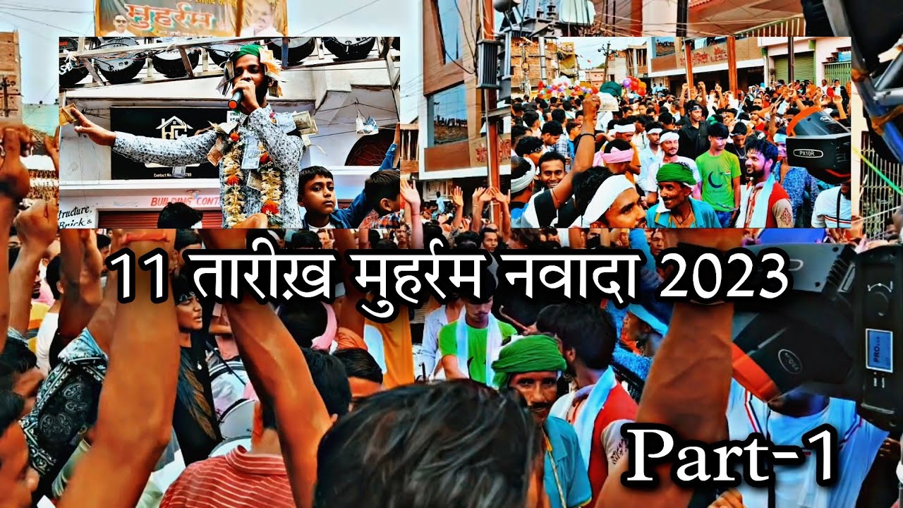 11 Muharram Vlogs Video 2023 | Nawada Badi Dargah Muharram Video |