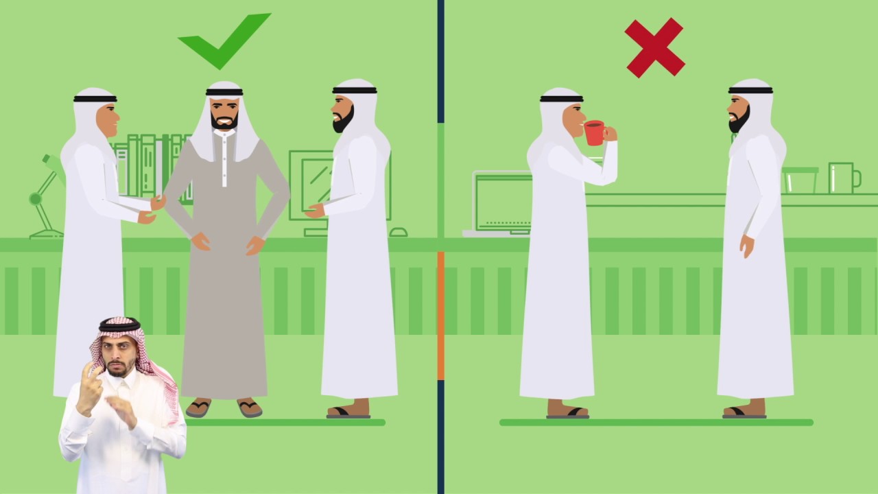 هدف || اداب التعامل مع الاشخاص ذوي الإعاقة في بيئة العمل