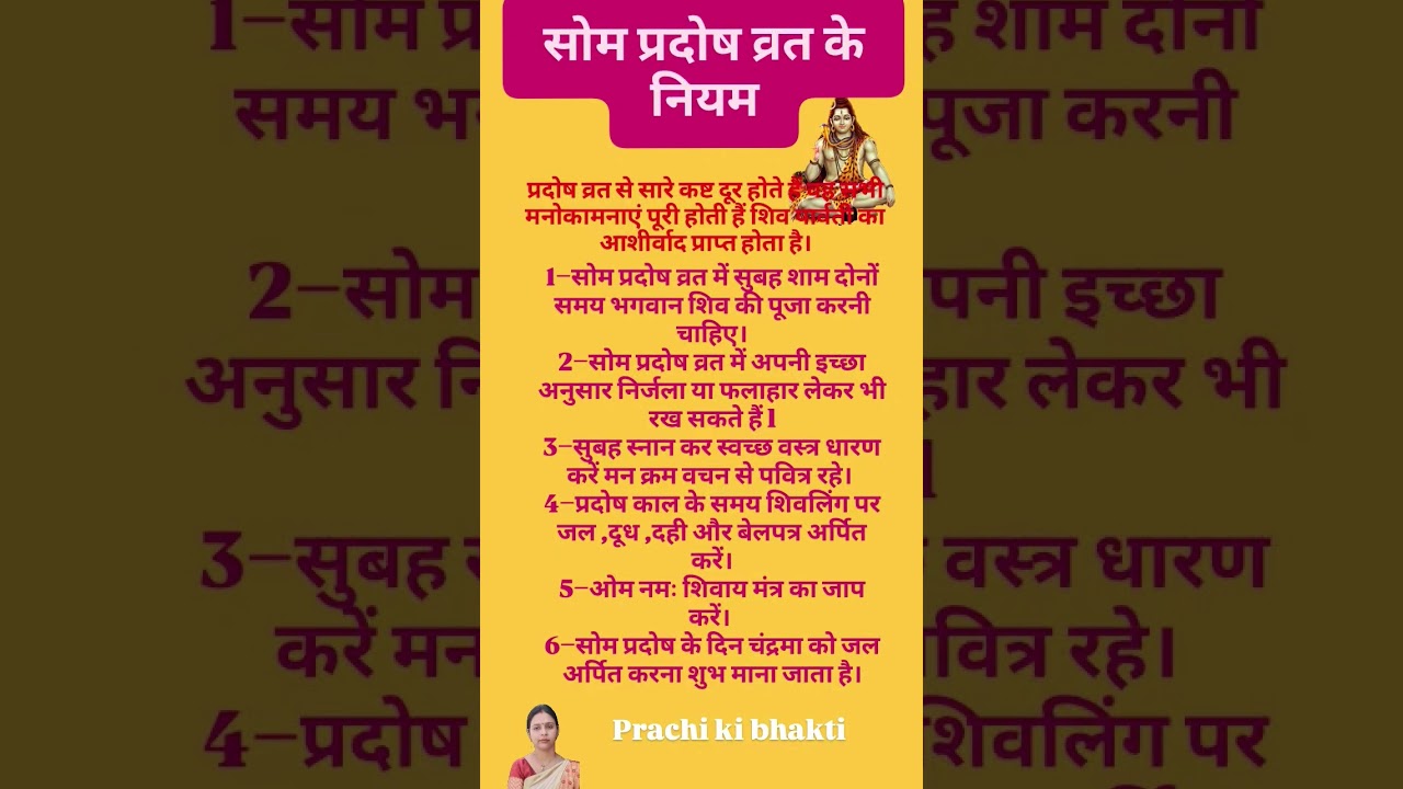 चैत्र प्रदोष व्रत 30 या 31 मार्च कब है? #pardosh #vart #mahadev