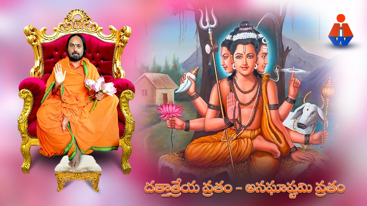 దత్తాత్రేయ వ్రతం - విశిష్టత .. అవధూత,  సిద్ధ పురుషులుశ్రీ దేవి దాస్ గారు