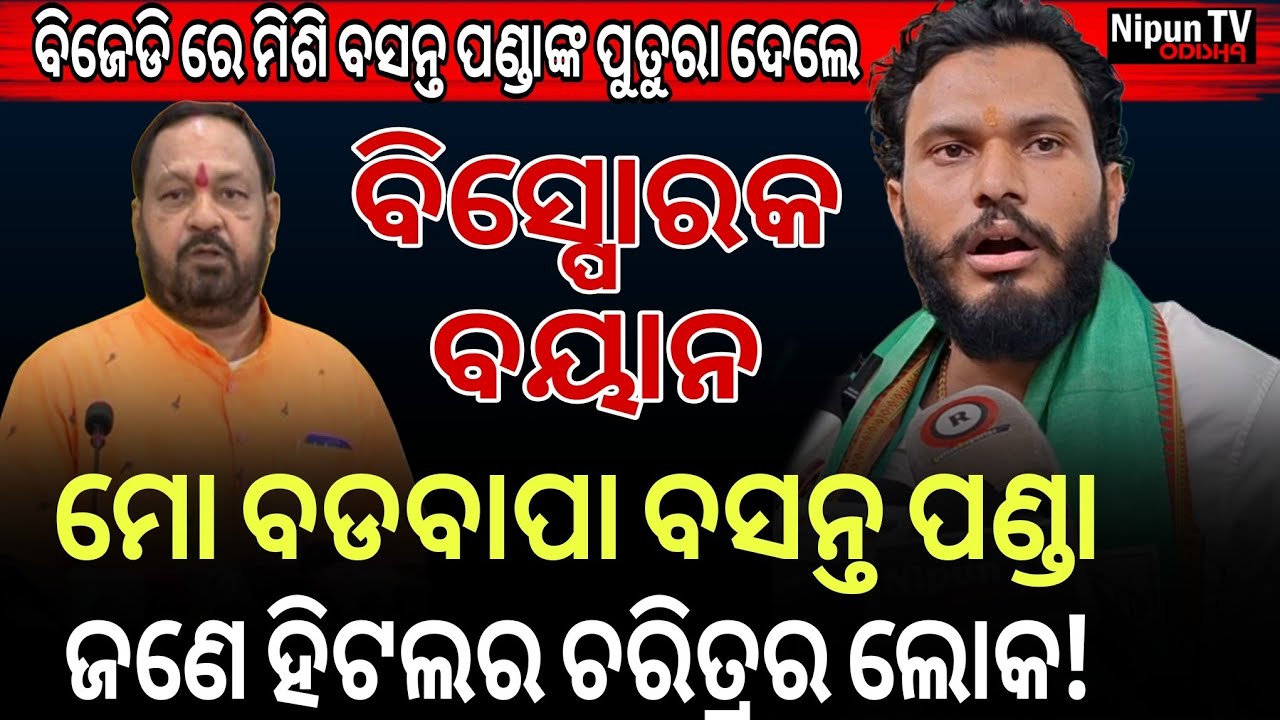 ୱାର୍ଡ ମେମ୍ବର ବି ଜିତିପାରିବେନି ଜୟ ଢୋଲକିଆ || Titu Panda || Nuapada bye Election || Nipun TV Odisha 