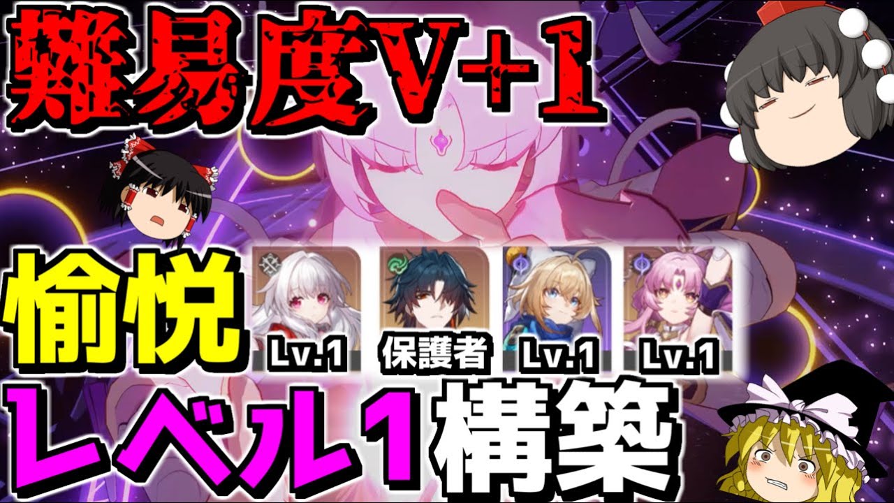 【崩スタ】これを見ると符玄のヤバさが理解出来る動画wwwww【ゆっくり実況プレイ/崩壊スターレイル】