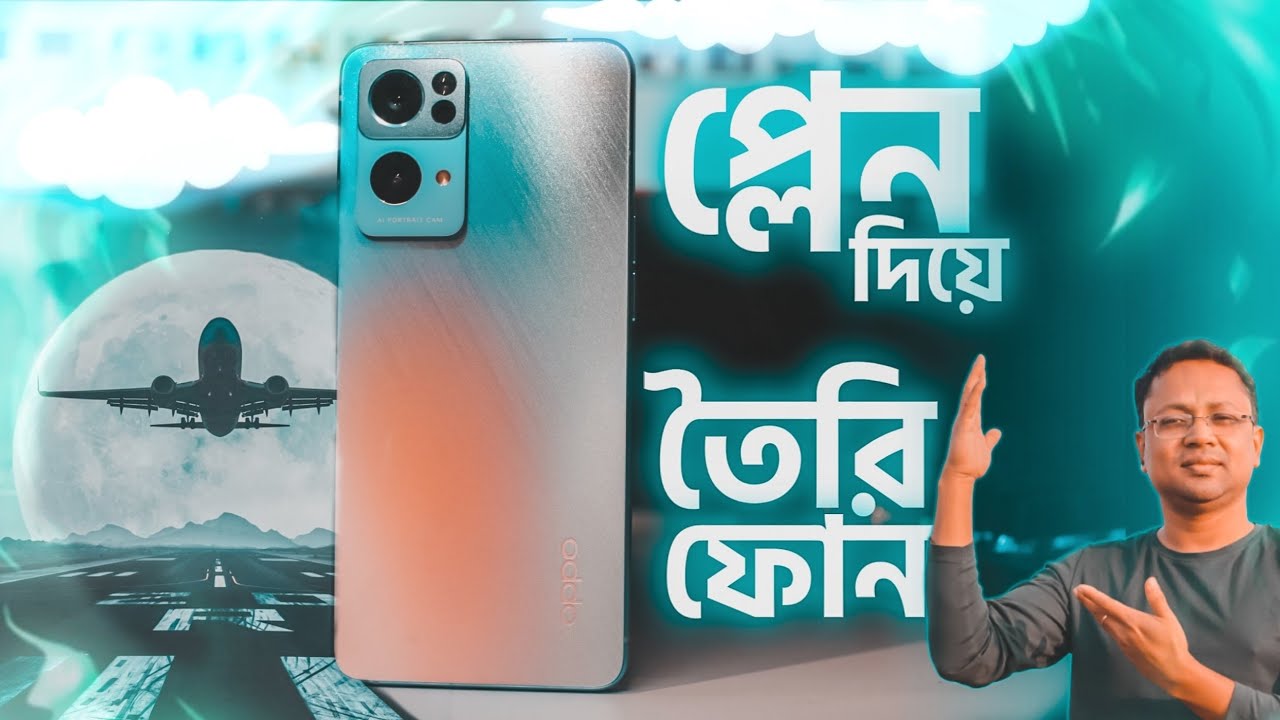 এরোপ্লেনের অংশ দিয়ে তৈরী ফোন | OPPO Reno7 Pro 5g Unboxing | OPPO Reno7 5g  unboxing |Triple unboxing