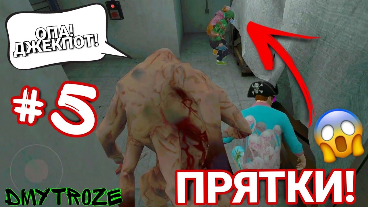 ВПЕРВЫЕ СТАЛ МОНСТРОМ В ЭКСТРЕМАЛЬНЫХ ПРЯТКАХ В ИГРЕ МИМИКРИЯ ПРЯТКИ! MIMICRY! | #mimicry | #52