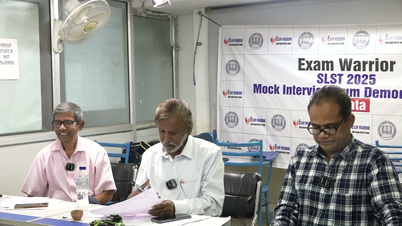 WBSLST Mock Interview এর গুরুতপূর্ণ  Guidance | SLST Interview Kolkata