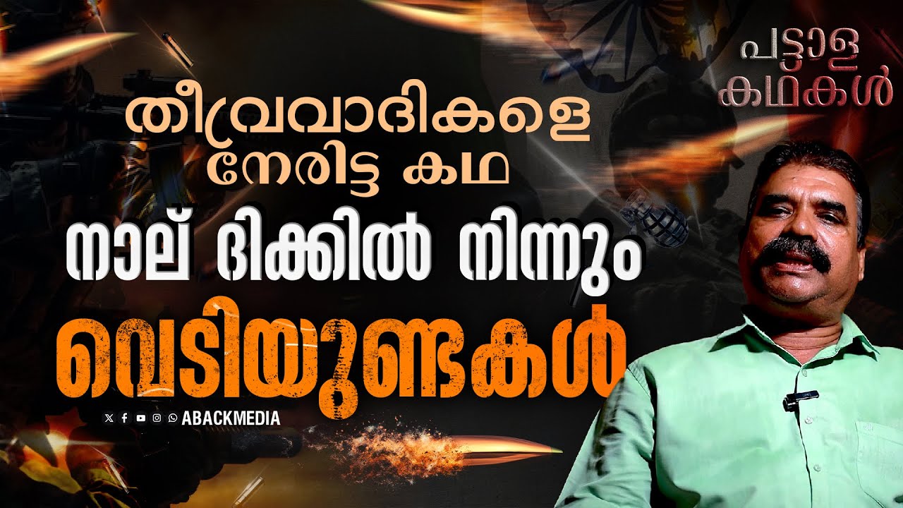 ബംഗറിനുള്ളിൽ താമസിച്ച് മഞ്ഞുരുക്കി വെള്ളം കുടിച്ച പട്ടാളകാരൻ്റെ കഥ