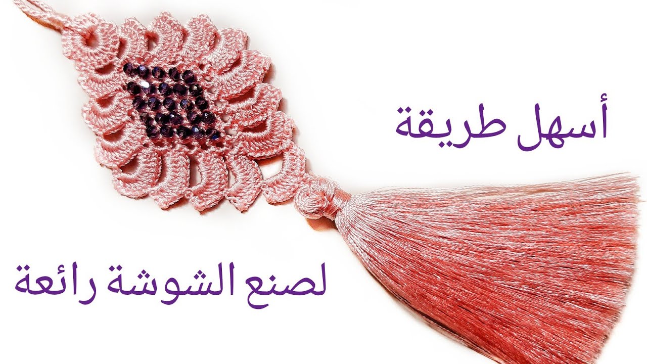 طريقة عمل شوشة وتزيينها بعقيق الكريستال للجلابة المغربية🥰