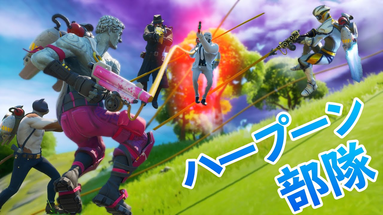 全員ハープーンガン部隊をショットガンのモードで試したらwwwww