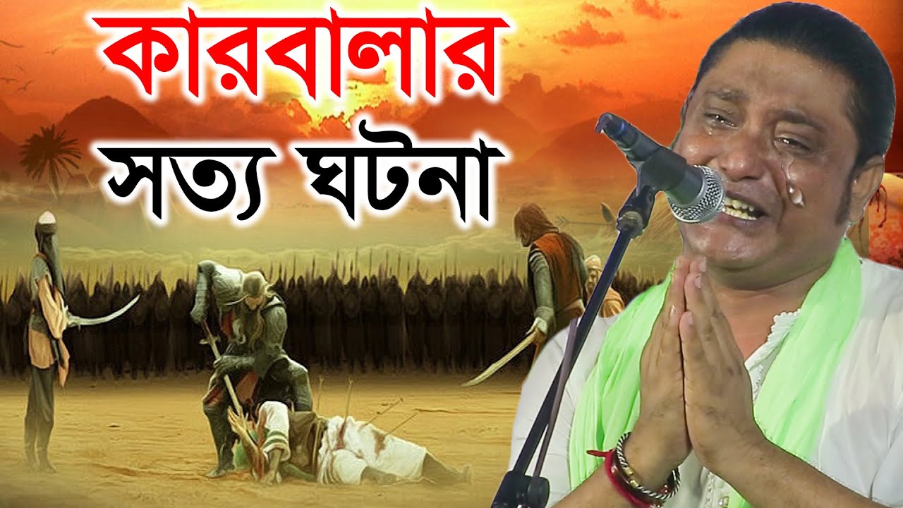কারবালার সত্য ঘটনা যা মোল্লারা বলতে চায় না | Miraz Dewan | True Story of Karbala | Fokir Abul Sarkar