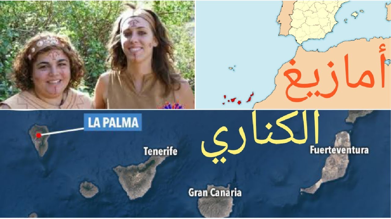 الغوانش شعب مغربي يعيش بجزر الكناري.