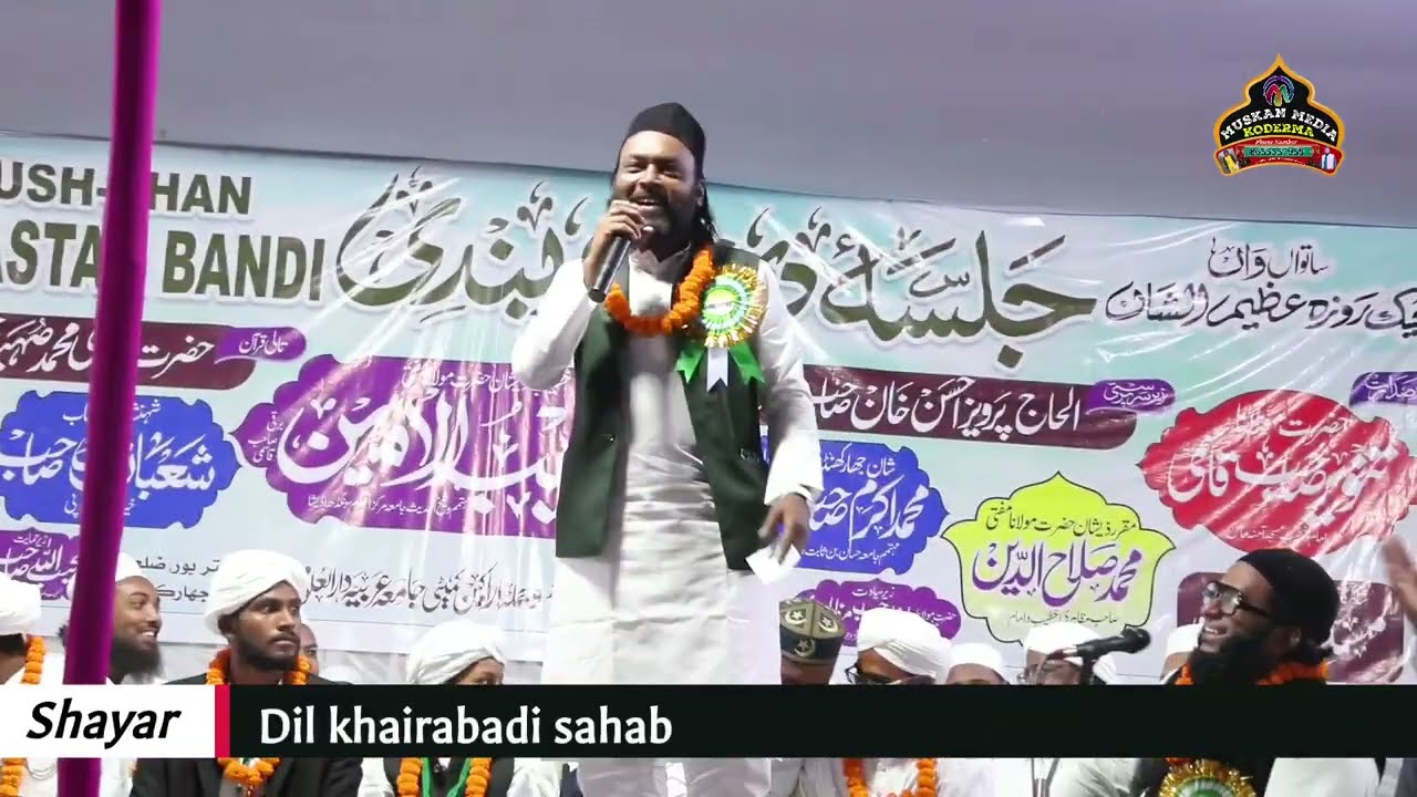 Dil khairabadi ki new naat || dil khairabadi ki naat || new naat 2026 || Naat Sharif