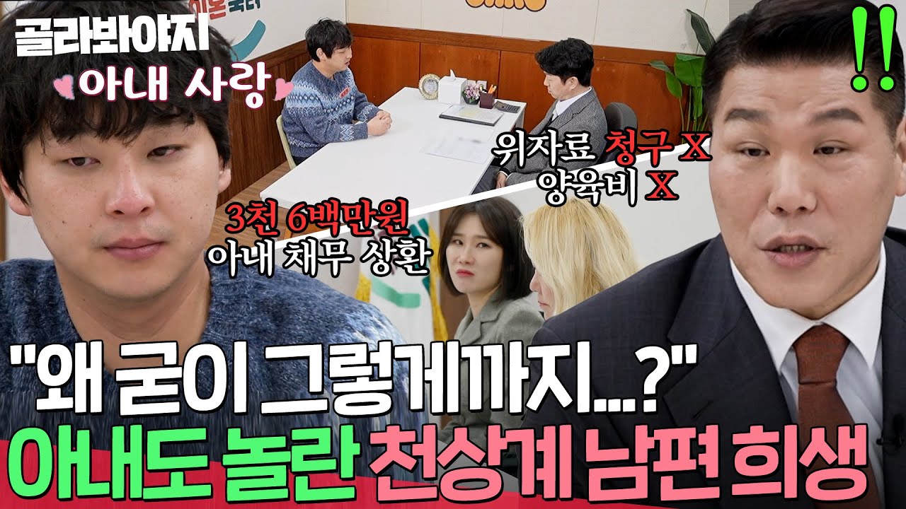 서장훈 피셜 이숙캠 역대 천상계 사랑꾼?!🔥상대 변호사도 울린 아내 향한 외도 남편의 진심 | 이혼숙려캠프 | JTBC 260416 방송