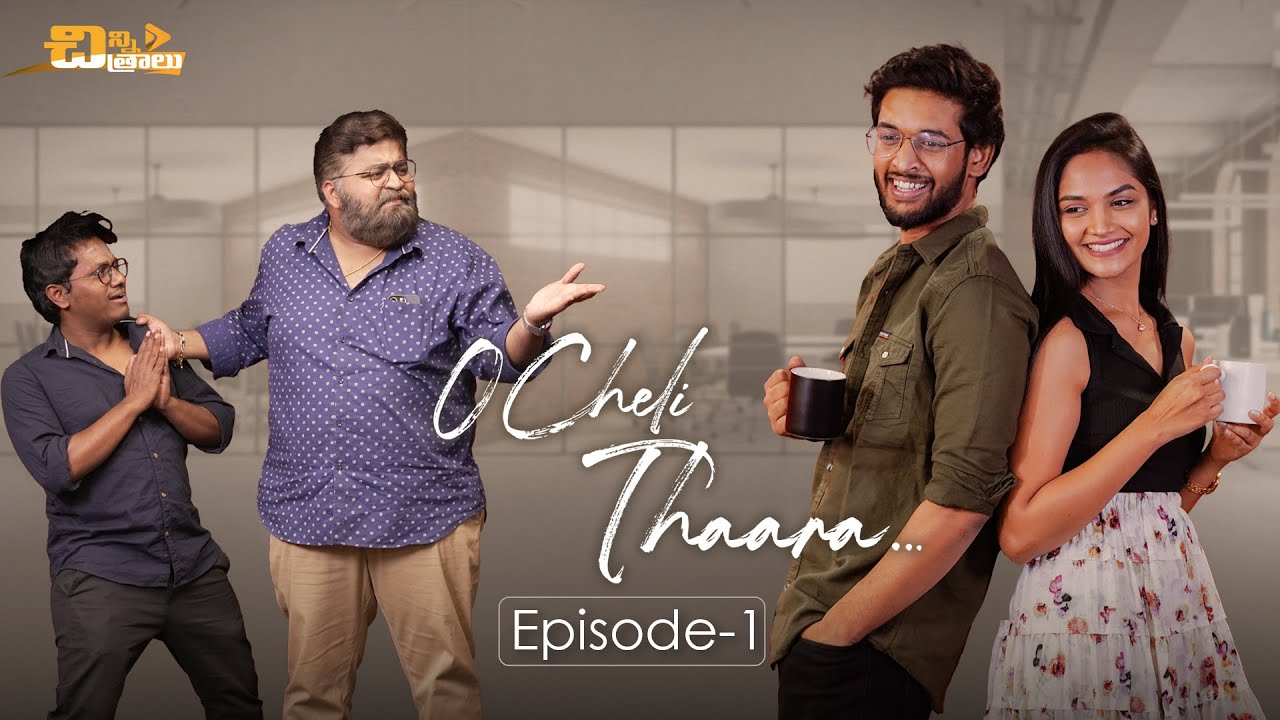 O Cheli Thaara - Episode 1 || Telugu Web Series || Chinni Chitralu
