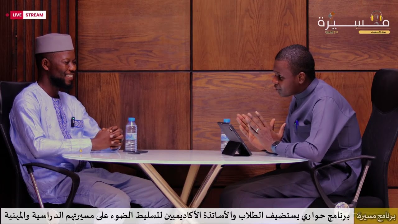 الحلقة الخامسة من برنامج 