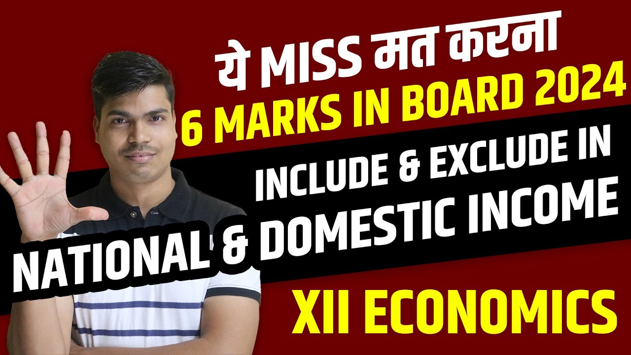 ITEMS INCLUDED OR EXCLUDED IN NATIONAL INCOME & DOMESTIC INCOME | CLASS 12 ECONOMICS BOARD EXAM 2024