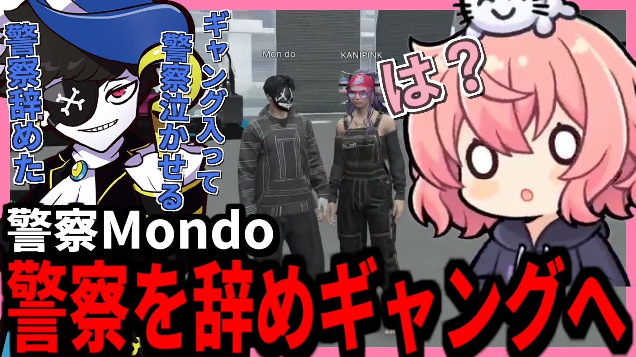 【 MADTOWN Day15 】当たり屋コントで示談金を要求したり、Mondoが警察を辞め、ギャングに入ったことを知るなるせのMADTOWN【2025.10.19】【切り抜き】