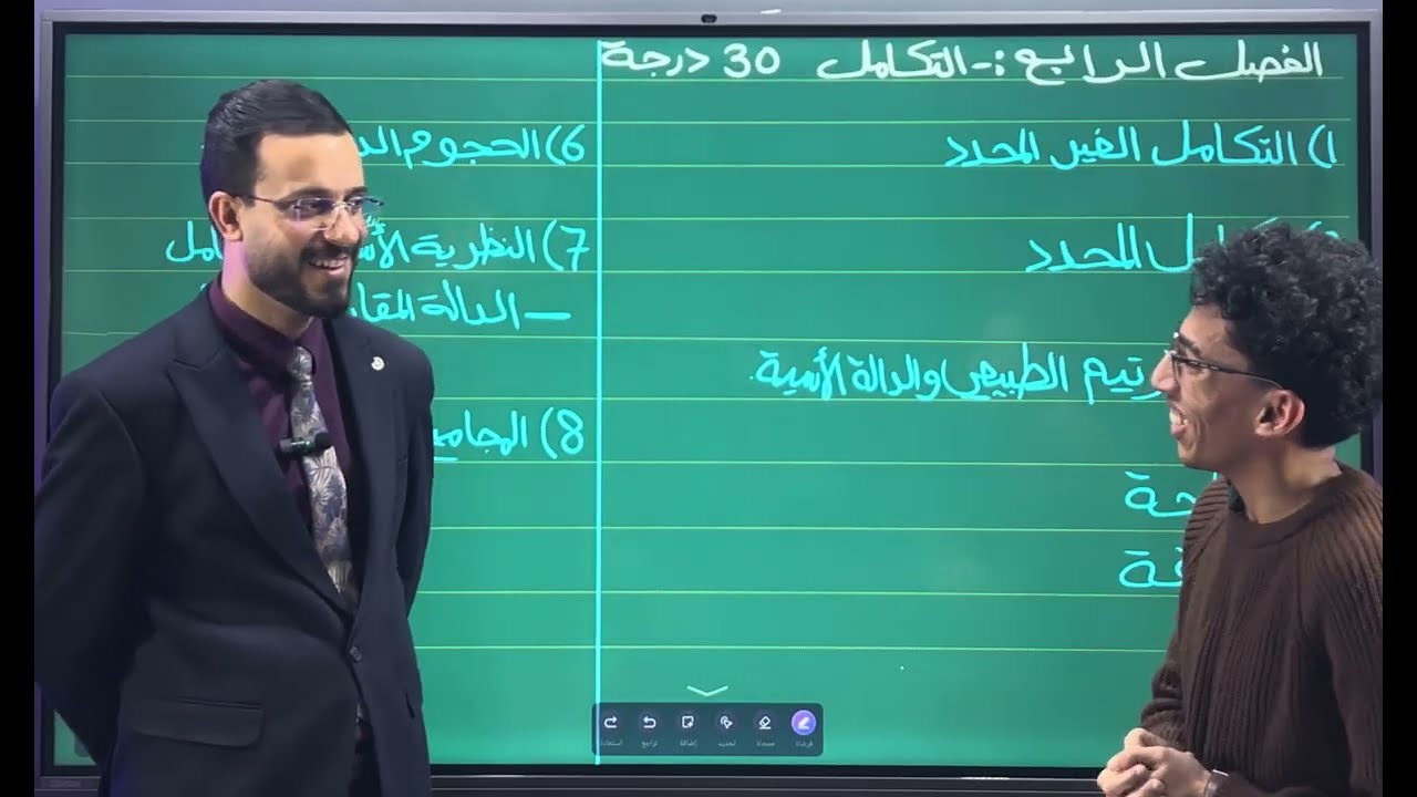 الفصل الرابع / التكامل / محاضرة 1/ التكامل الغير المحدد (قواعد التكامل ) 