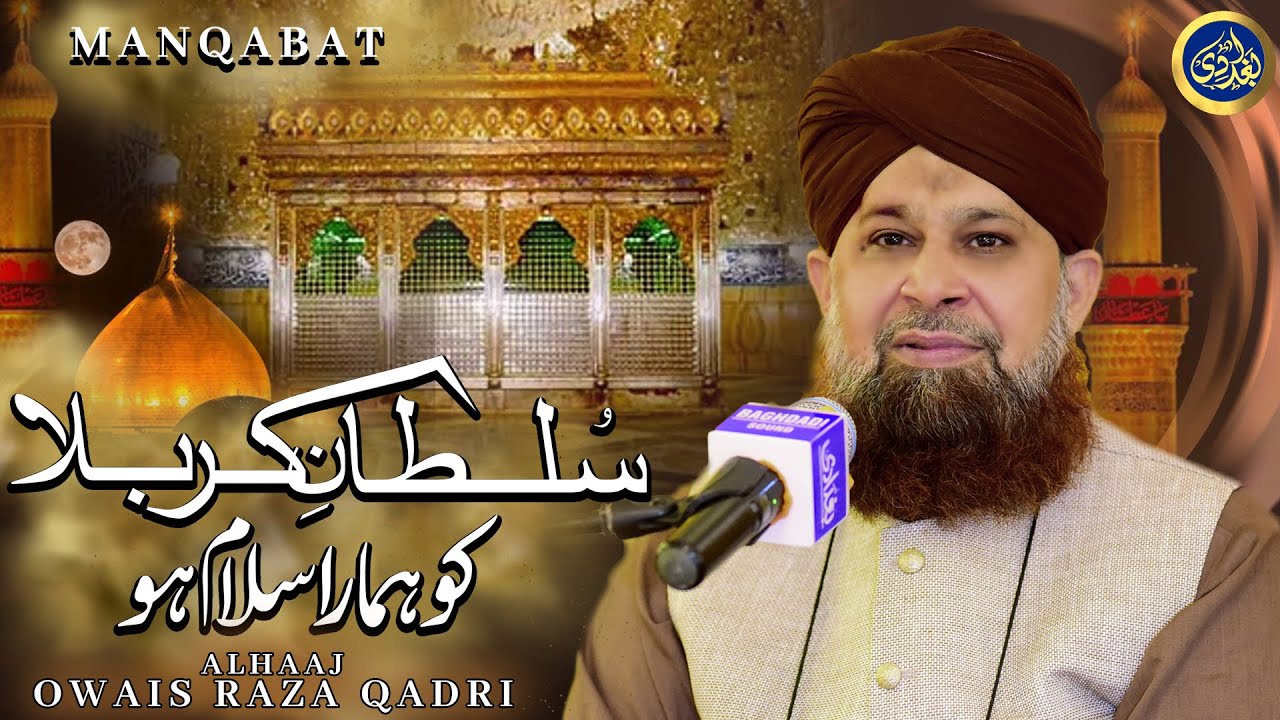Sultan e karbala ko hamara salam ho - Owais Raza Qadri - 2021