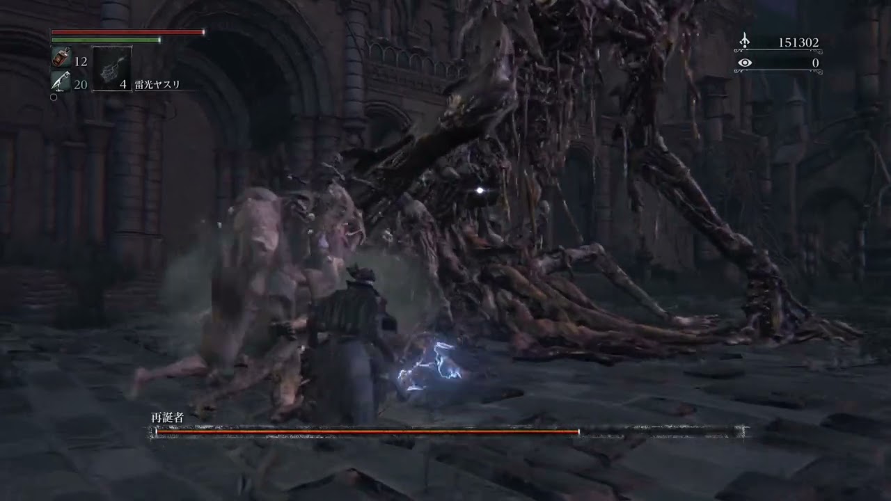 Bloodborne_再誕者