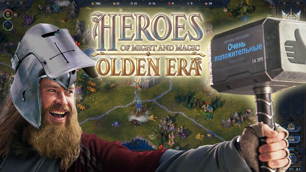 Всё Ещё Достоин I HoMM Olden Era полный обзор I Геймплей, Кампания и Мультиплеер новых героев.