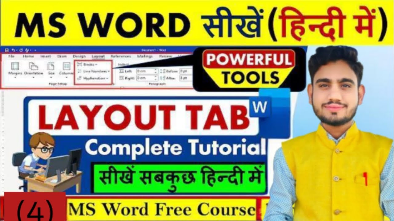 MS WORD PAGELAYOUT TAB COMPLETE TUTORIAL HINDI BY DEEPAK SIR 
