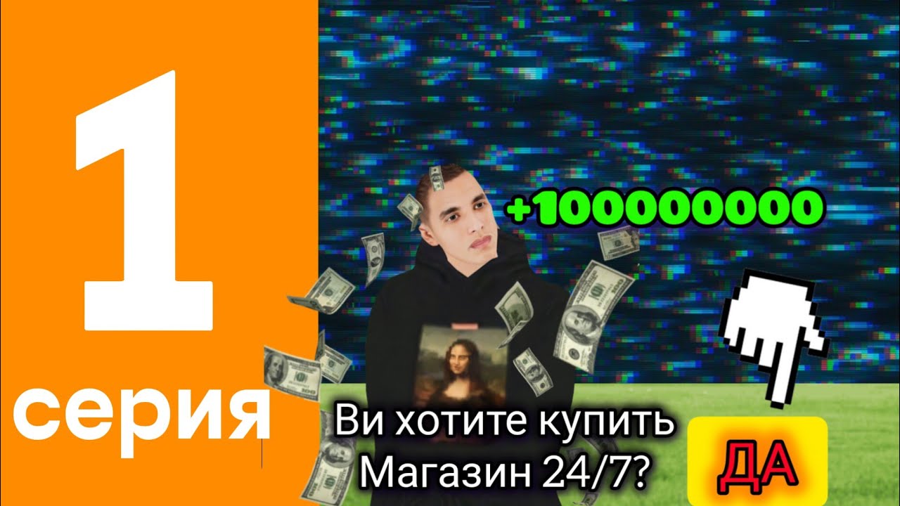 Пути до магаза 24/7 продал фаму с админом 