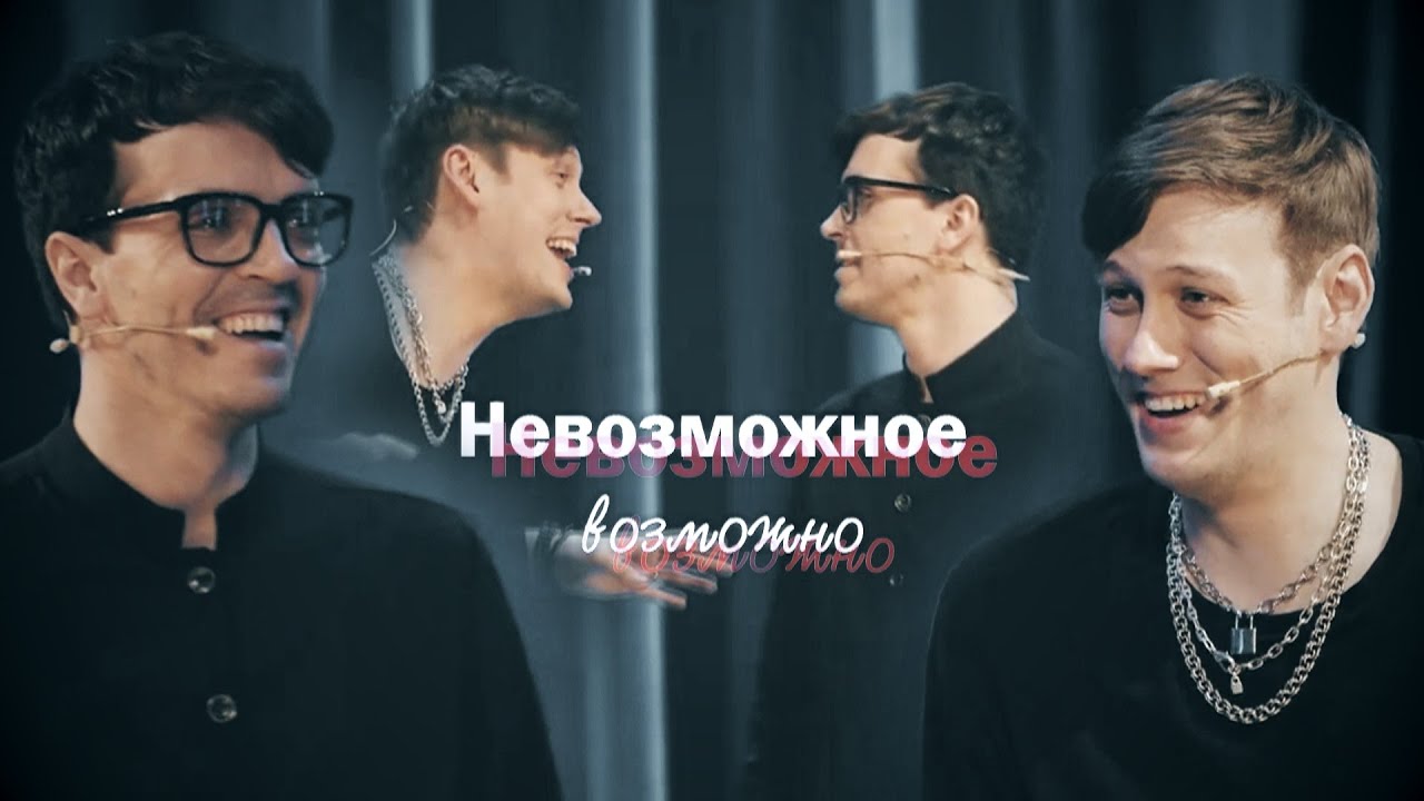 Arton || Артон - Невозможное возможно