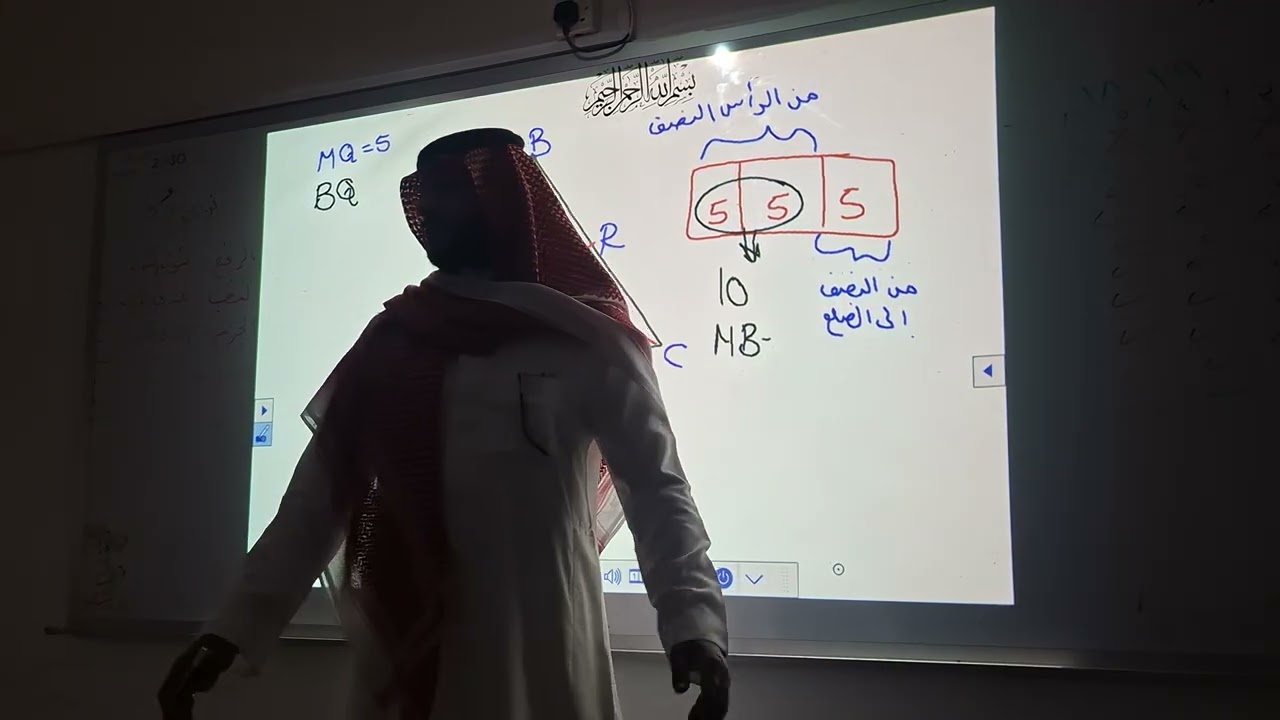 تابع الدرس الثاني القطع المتوسطة والارتفاعات في المثلث2-4