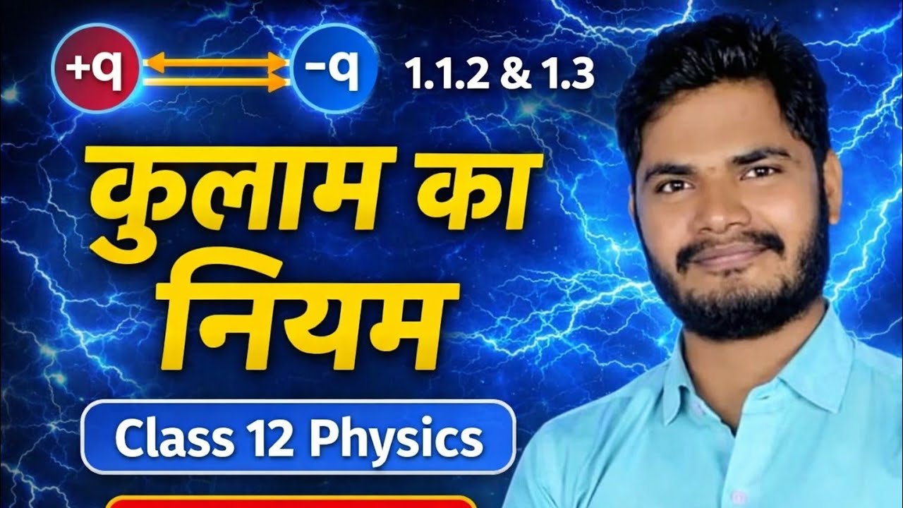 class 12 physice (coulam's low ) par questions  by sintu sir