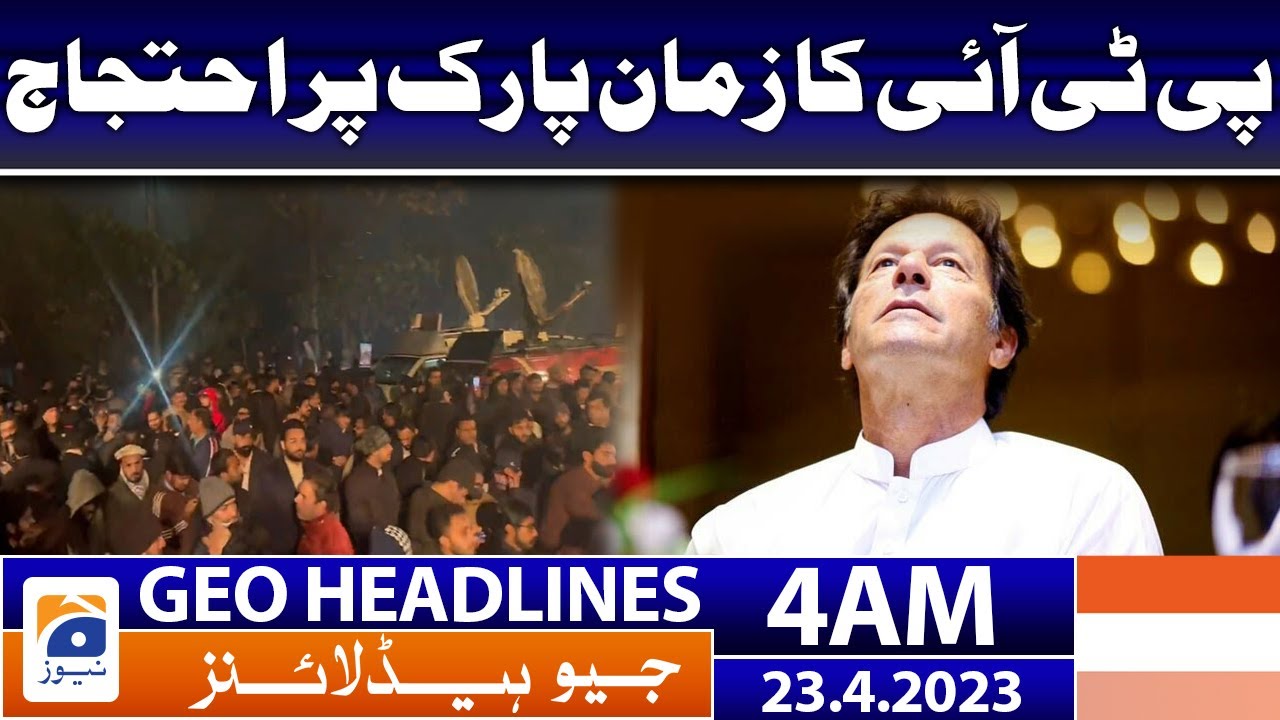 Geo News Headlines 4 AM - 𝐏𝐓𝐈 𝐩𝐫𝐨𝐭𝐞𝐬𝐭 - 𝐙𝐚𝐦𝐚𝐧 𝐏𝐚𝐫𝐤 | 23 April 2023