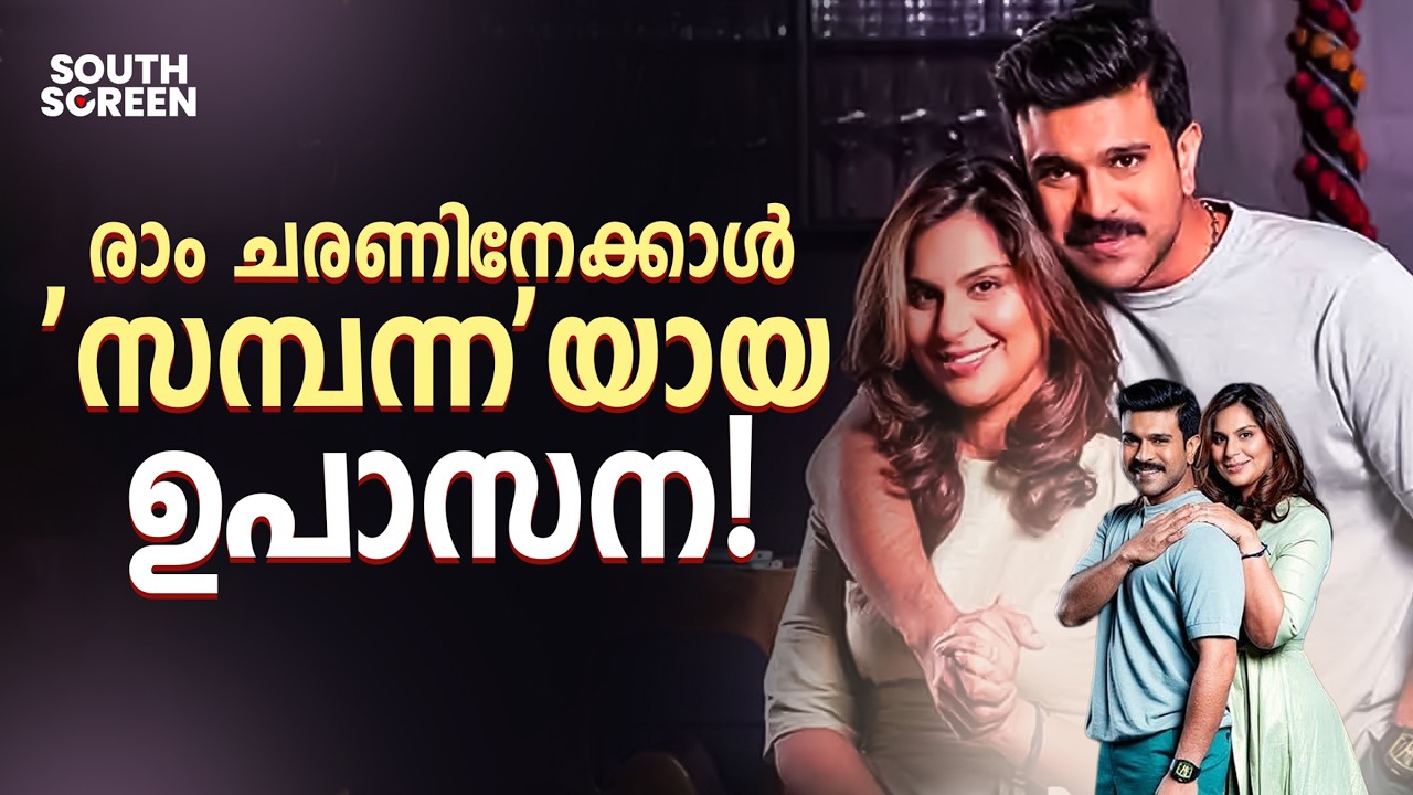 MOVIE | Ram Charan & Upasana Konidela’s Combined Net Worth is Surprising | Meghna