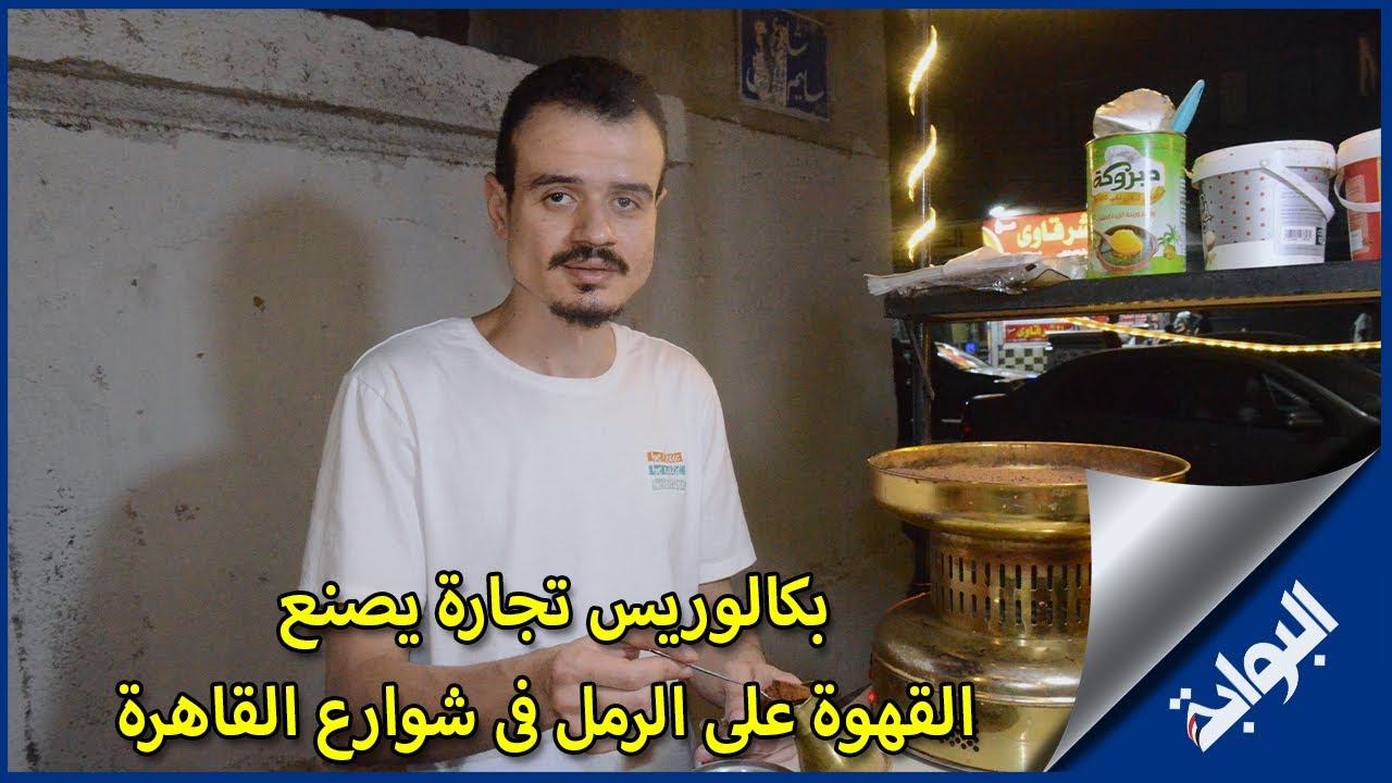 من عجلة لكافيه متنقل.. 
