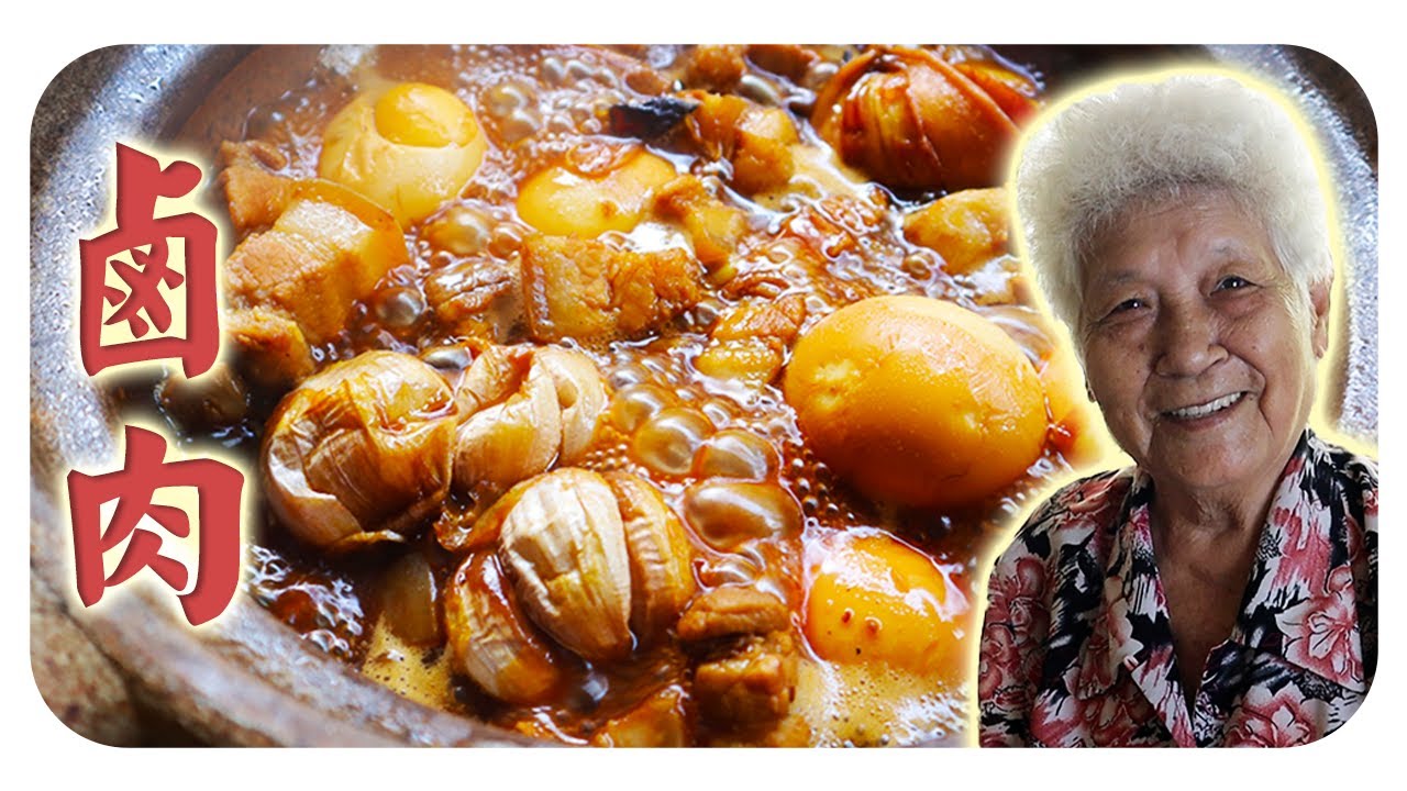 简单版的卤肉，在家轻松做~ Braised Pork - Home Cooking Recipes