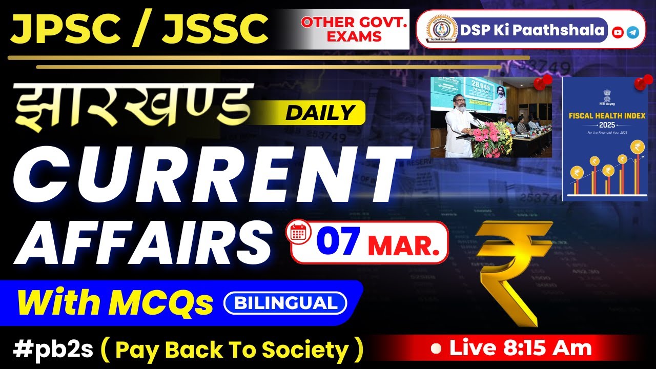 07 March 2025 | JHARKHAND CURRENT AFFAIRS TODAY | झारखण्ड करंट अफ़ेयर्स |  @dspkipaathshala
