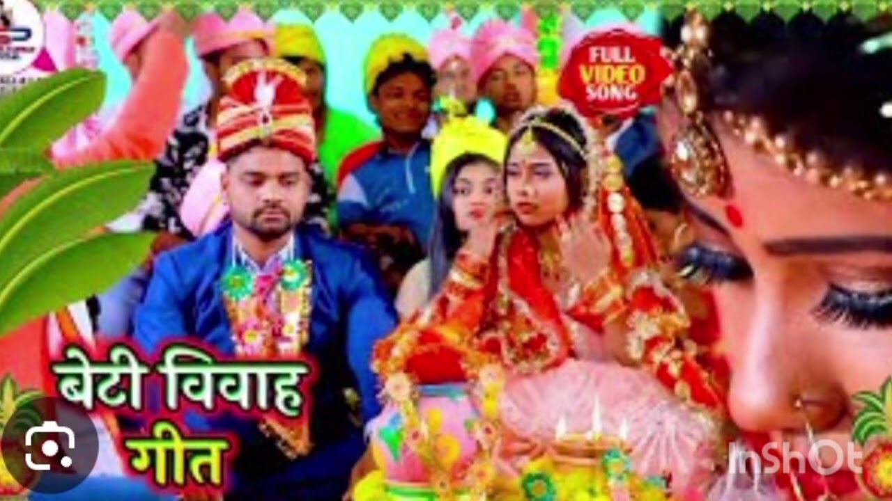 #geet #Lokgeet #YouTube short #short video #beti Vivah