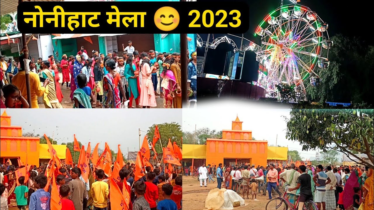 Nonihat Mela 2023 आज से शुरू हो गया 😊