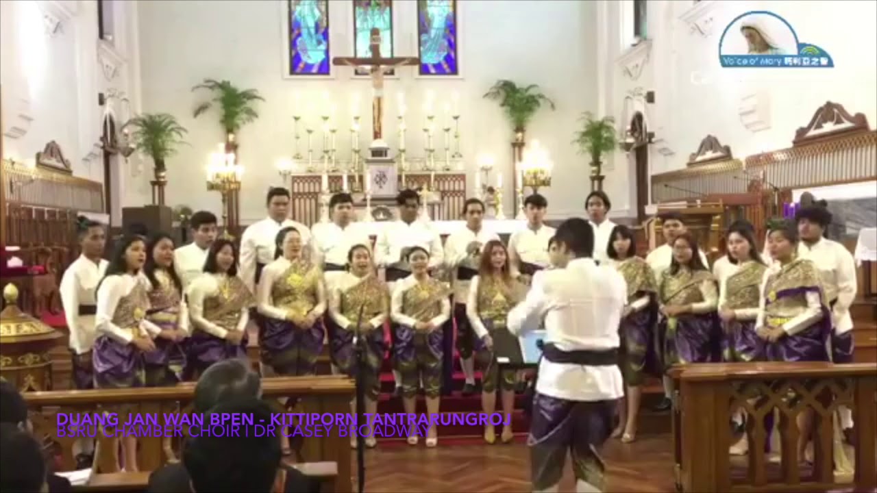 DUANG JAN WAN BPEN arr by Kittiporn Tantrarungroj @ MICF2018 | BSRU Chamber Choir