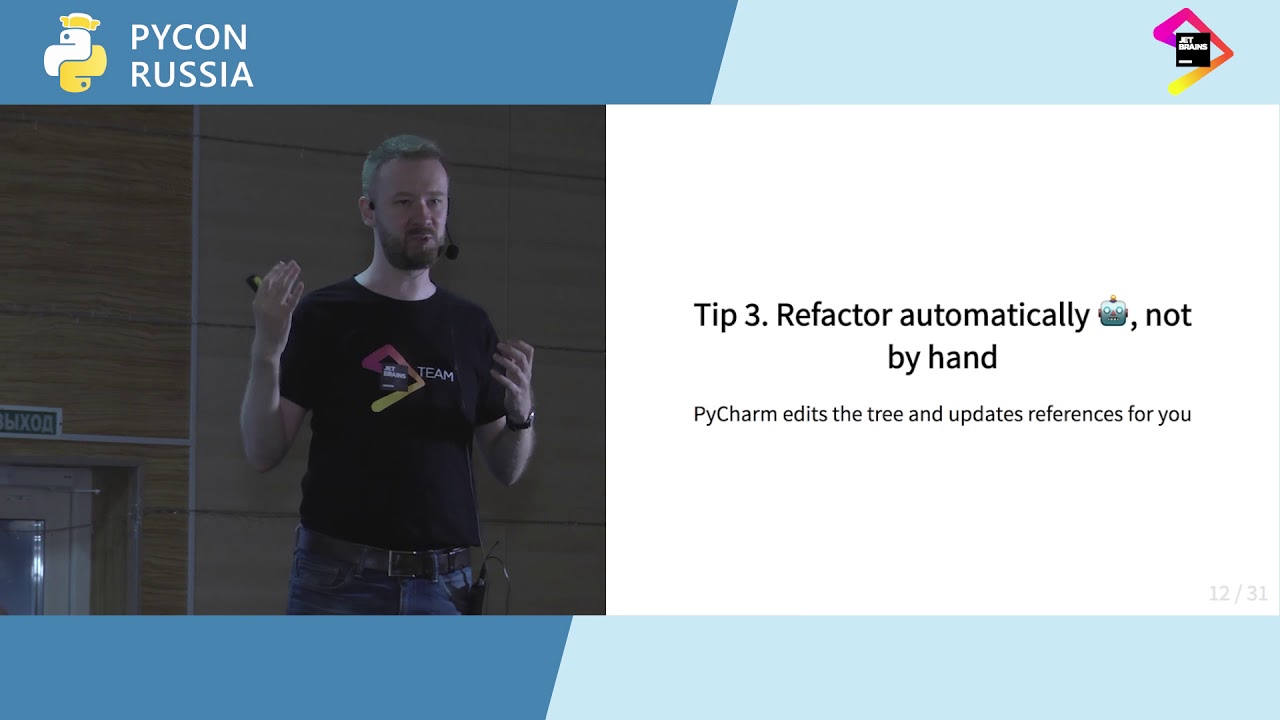 Андрей Власовских, JetBrains  «7 советов по редактированию кода в PyCharm»