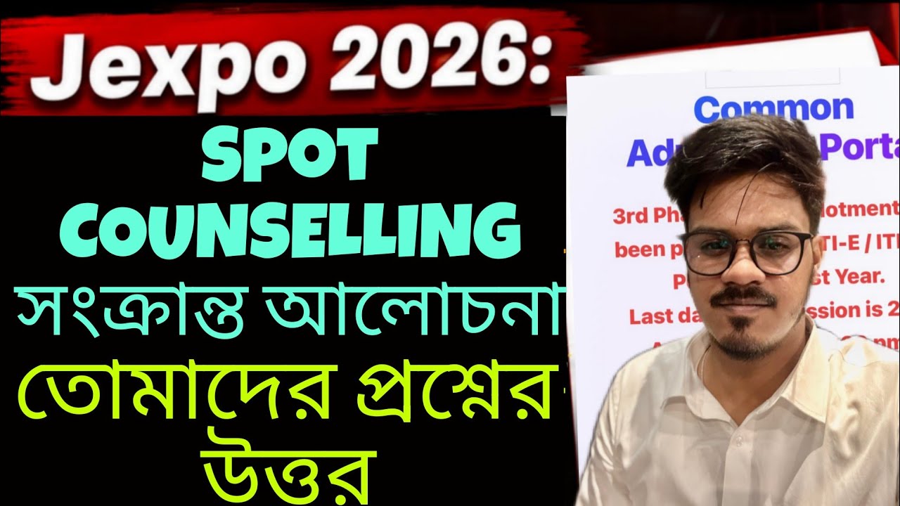 Jexpo 2026: Spot Counselling related Discussion | Jexpo 2026 | Polytechnic Admission 2026