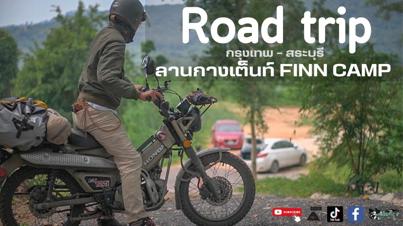 Camping | ขี่มอเตอร์ไซค์ไปกางเต็นท์ | Finn Camp | ลานหิน | สระบุรี | Road trip | Poler | เสพเดินทาง