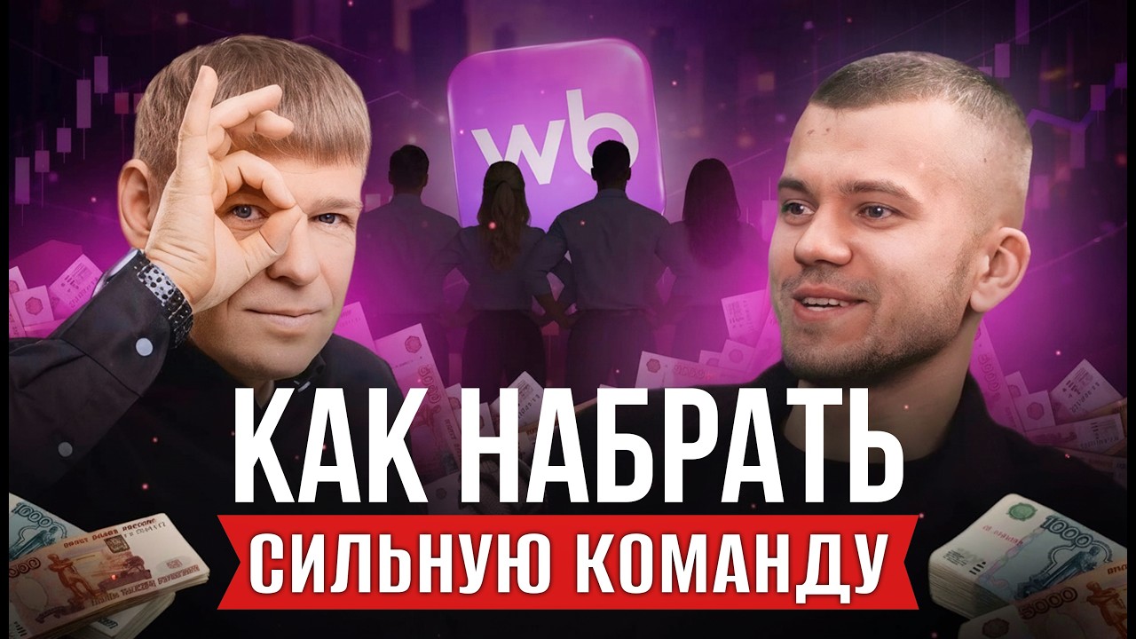 Как найти сотрудников мечты? Полиграф, IQ, СБ: жёсткий отбор от Дениса Якушева