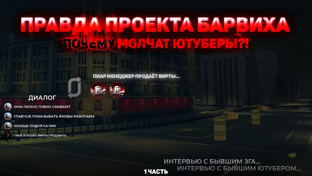 БЛАТ МИГЕЛЯ, ХАЛАТНОЕ ОТНОШЕНИЕ, МНЕНИЕ БЫВШЕГО ЮТУБЕРА И КАК ИГРОКОВ БАНЯТ НА ЗАКАЗ.